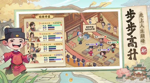 有间旺铺手机版截图1