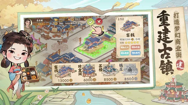 有间旺铺手机版截图3