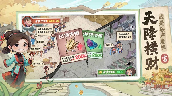 有间旺铺手机版截图4