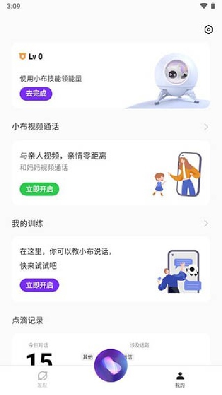小布助手移植版