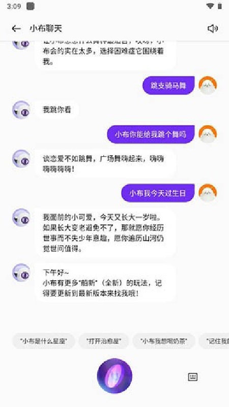 小布助手移植版