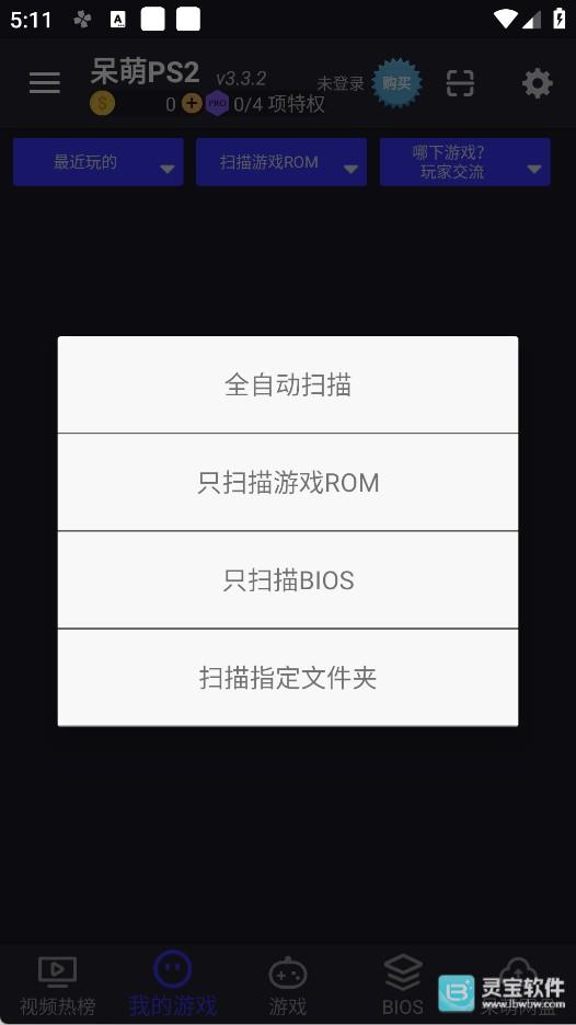 初代奥特曼空想特摄中文版游戏攻略2