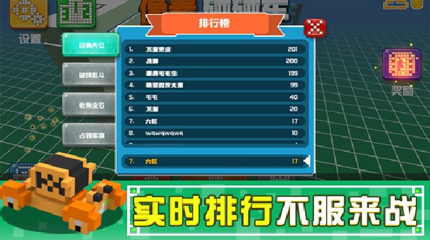 像素碰碰车双人版截图4