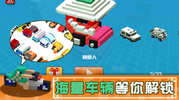 像素碰碰车双人版截图2