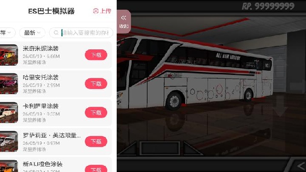 ES巴士模拟器中文版截图4