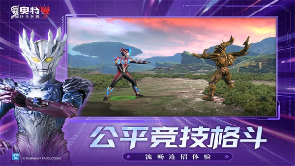 奥特曼传奇英雄2官服截图4