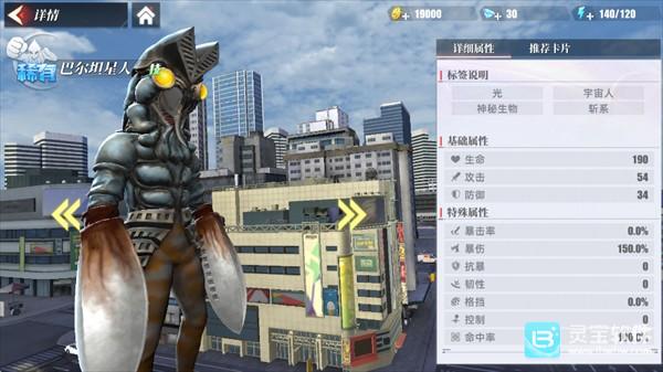 奥特曼传奇英雄2官服