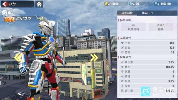 奥特曼传奇英雄2官服
