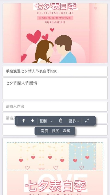 秀米编辑器免费版