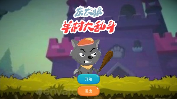 羊村大乱斗官方版截图2
