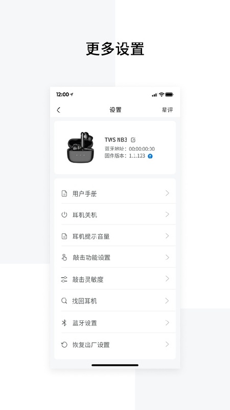 Edifier Connect手机版