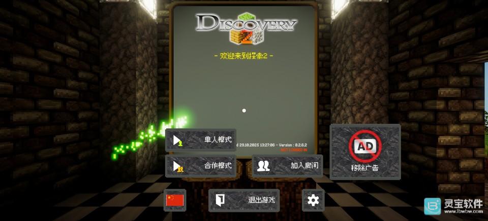 我是创造者中文版游戏攻略1