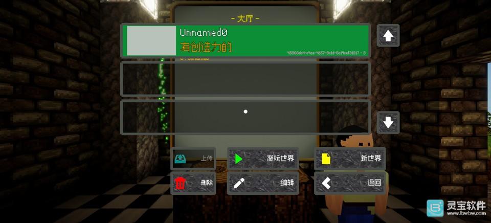 我是创造者中文版游戏攻略3