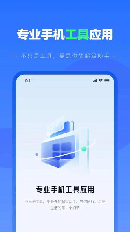 纺余工具盒手机版
