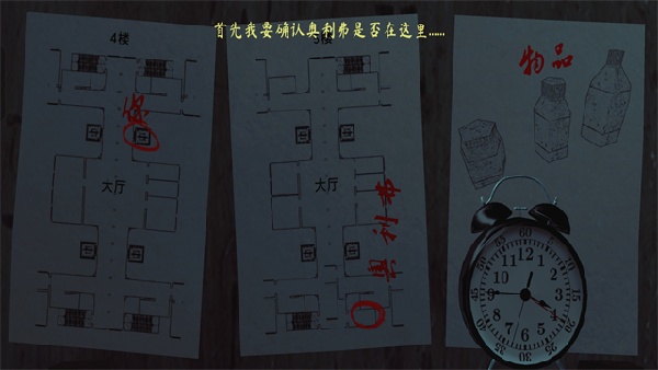 灵异档案手机版