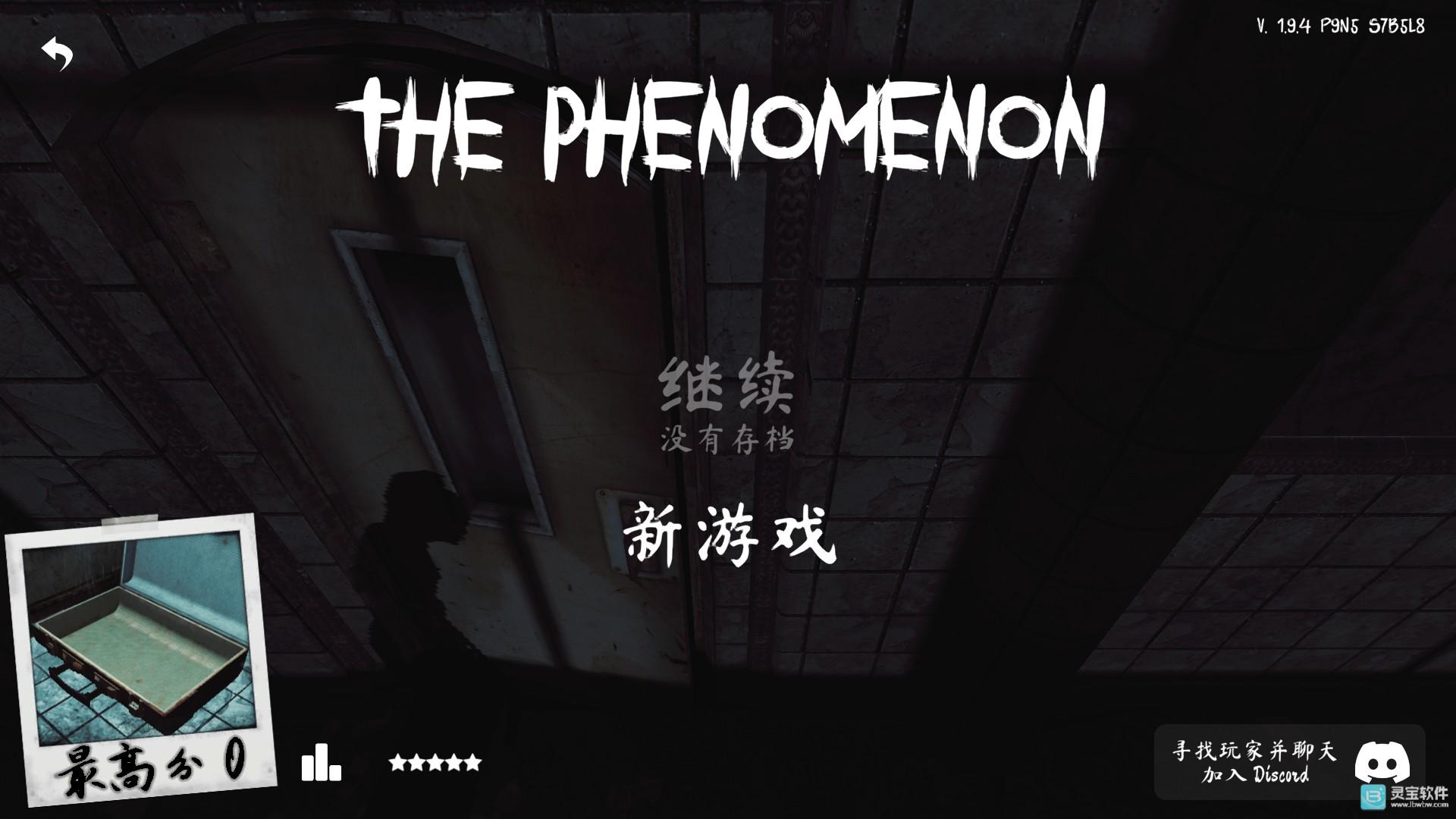 灵异档案手机版怎么联机4