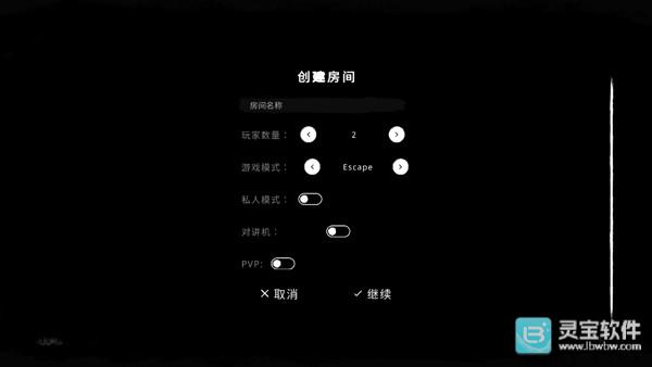 鬼魅手机版怎么联机3