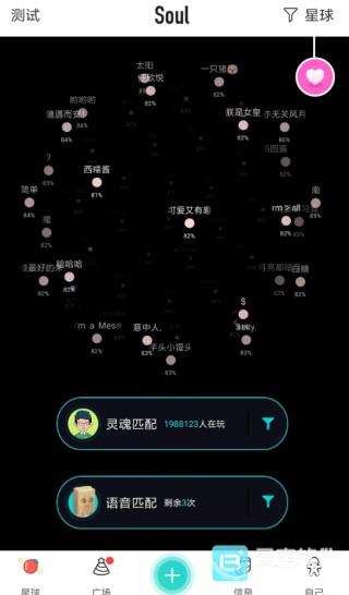 Soul怎么发闪照 Soul阅后即焚功能开启教程