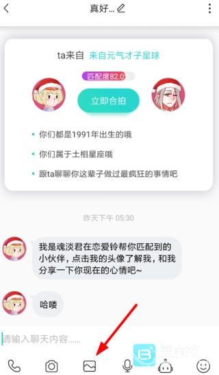 Soul怎么发闪照 Soul阅后即焚功能开启教程