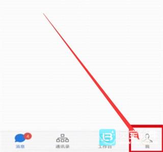 企业微信怎么退出企业