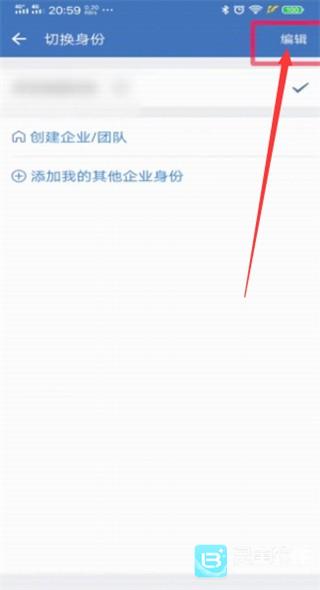 企业微信怎么退出企业