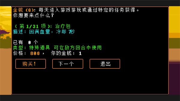 传说之下猛烈之息手机版截图3