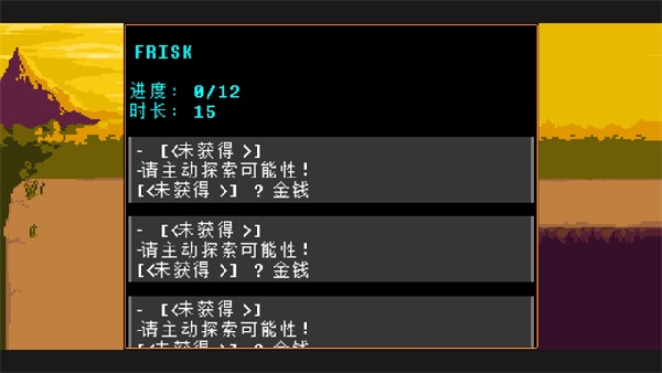 传说之下猛烈之息手机版截图4