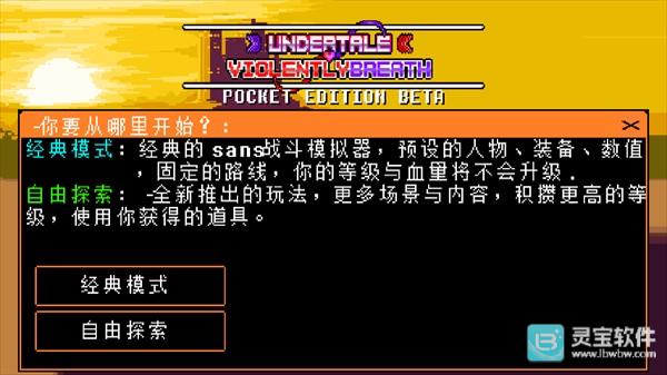 传说之下猛烈之息手机版新手攻略1