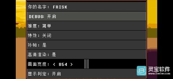 传说之下猛烈之息手机版新手攻略2
