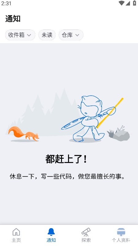 Github社区
