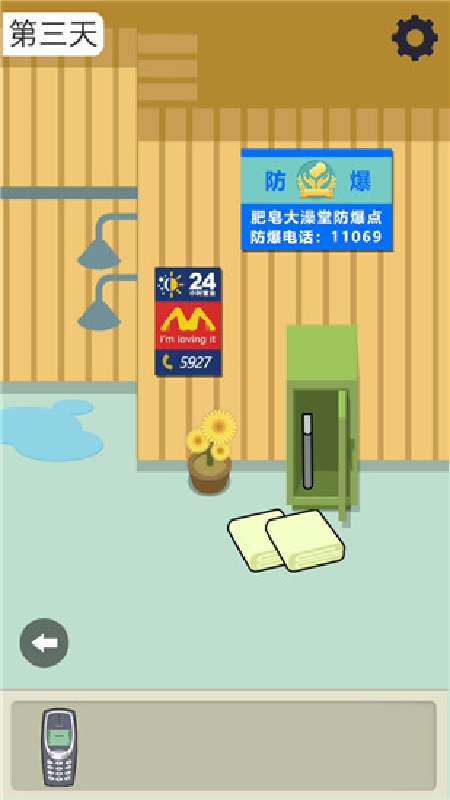 肥皂大解谜手机版