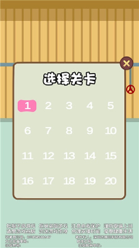 肥皂大解谜手机版