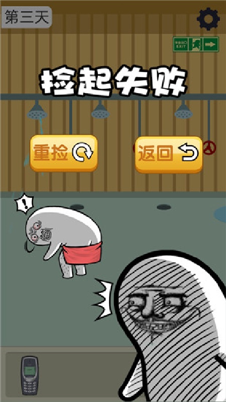 肥皂大解谜手机版