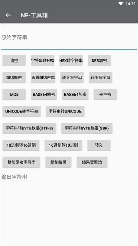 np管理器官方版