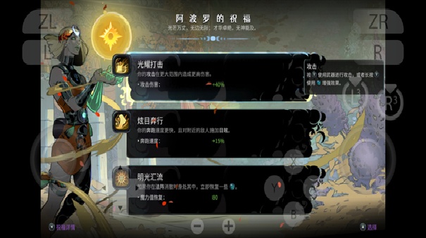 哈迪斯2移植版截图2