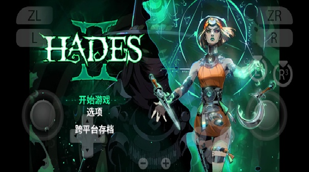 哈迪斯2移植版截图5
