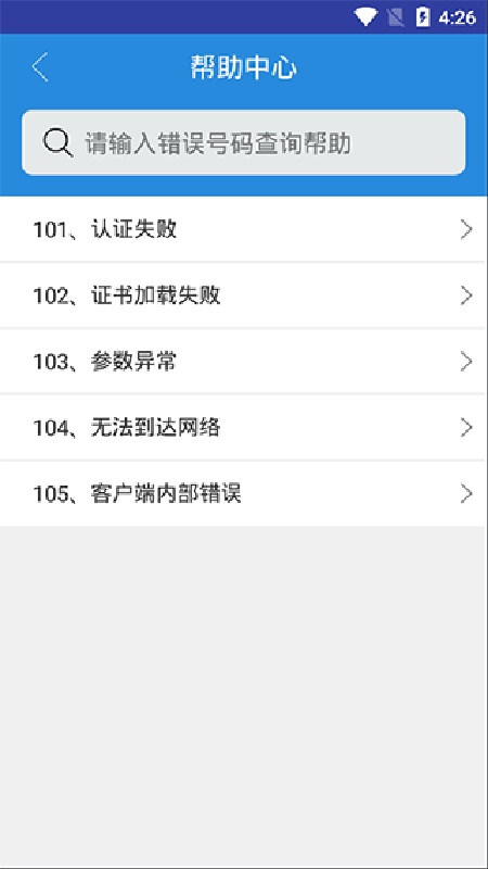 NetKeeper安卓端