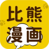 比熊漫画正版