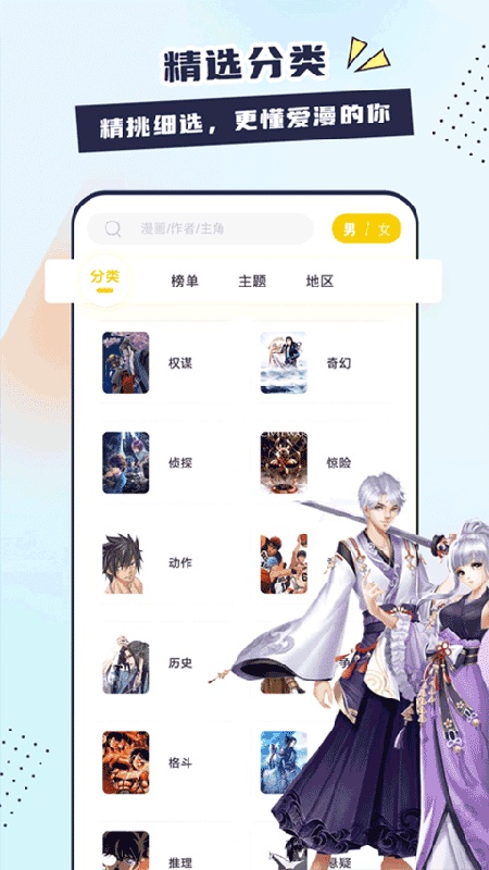 比熊漫画正版