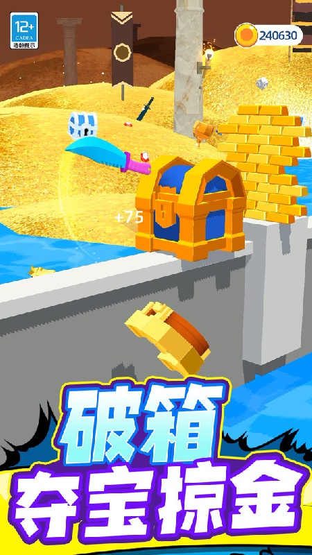 切开一切正版截图3