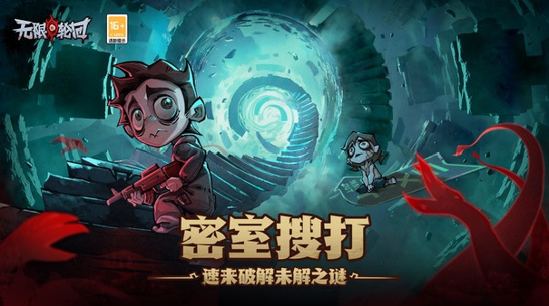 无限轮回手机版
