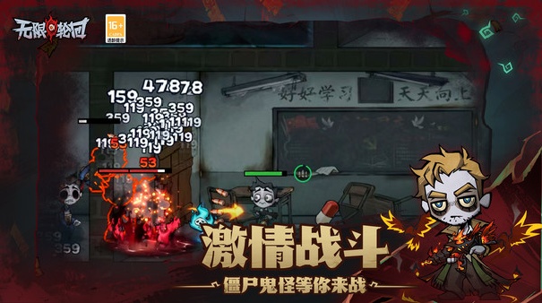 无限轮回手机版