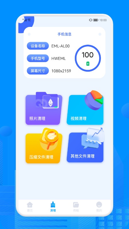 recovery汉化版