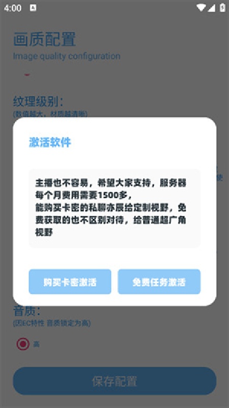 DX画质助手120帧