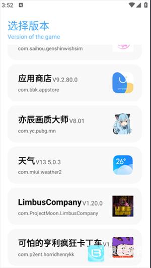 DX画质助手120帧怎么使用1