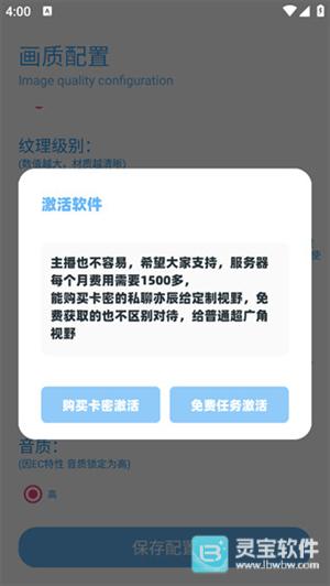 DX画质助手120帧怎么使用5