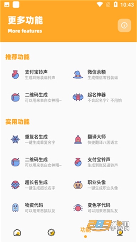 画质怪兽144帧安卓版