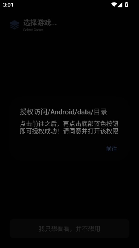 维鹤画质助手官方版
