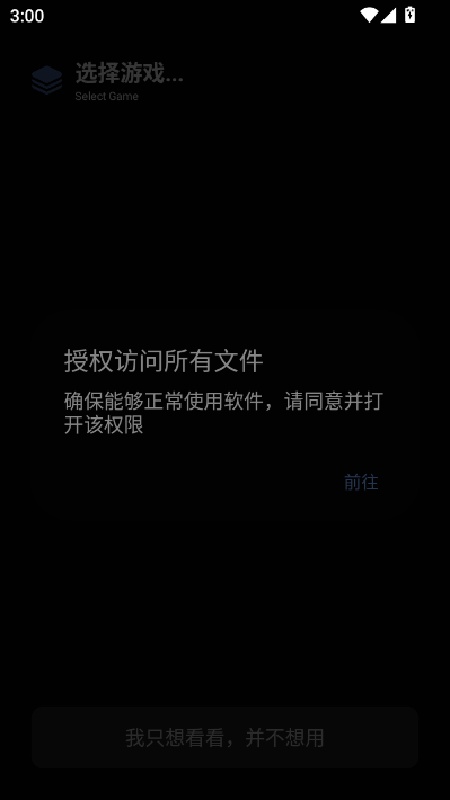 维鹤画质助手官方版