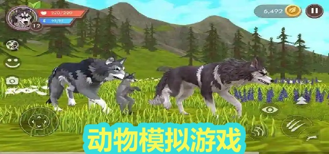 动物模拟游戏